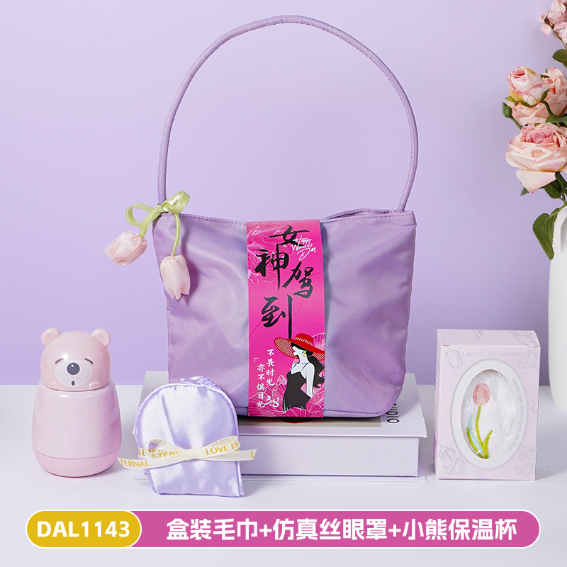 甜蜜點(diǎn)三八節(jié)送女客戶員工實(shí)用毛巾杯子伴手禮DAL1143