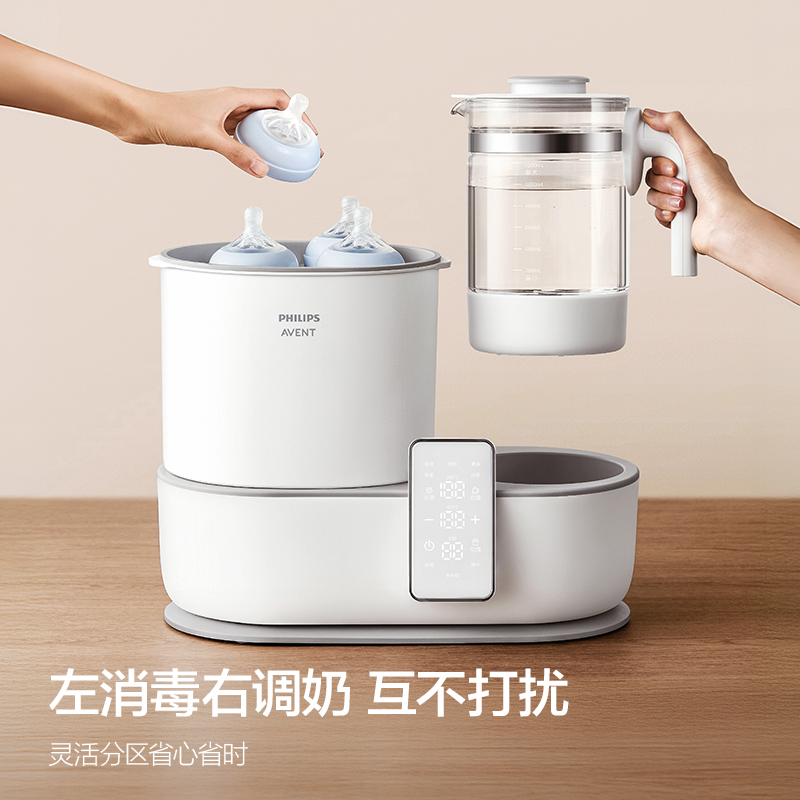 飛利浦新安怡組合調(diào)奶器凈菌款（Y-TNQ2CS）