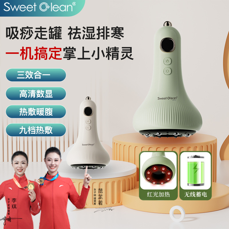 思薇科林Sweetclean多功能智能電動走罐器G09-A