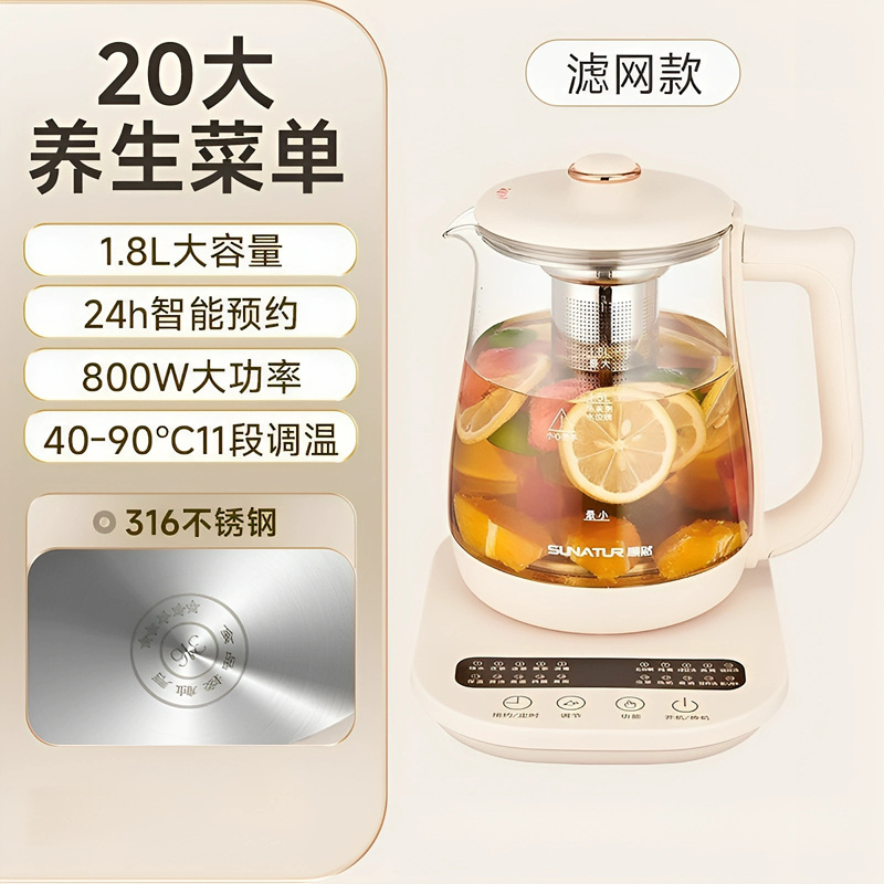 順然SUNATUR高硼硅玻璃養(yǎng)生壺1.8LDC5B06