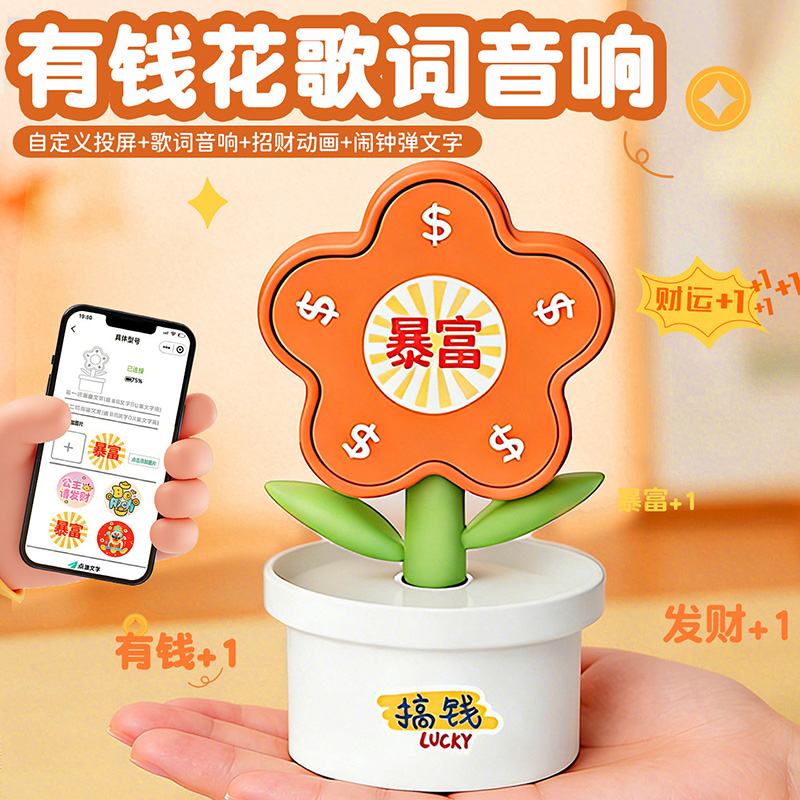 HYUNDAIAi智能有錢花歌詞音箱YH-C16