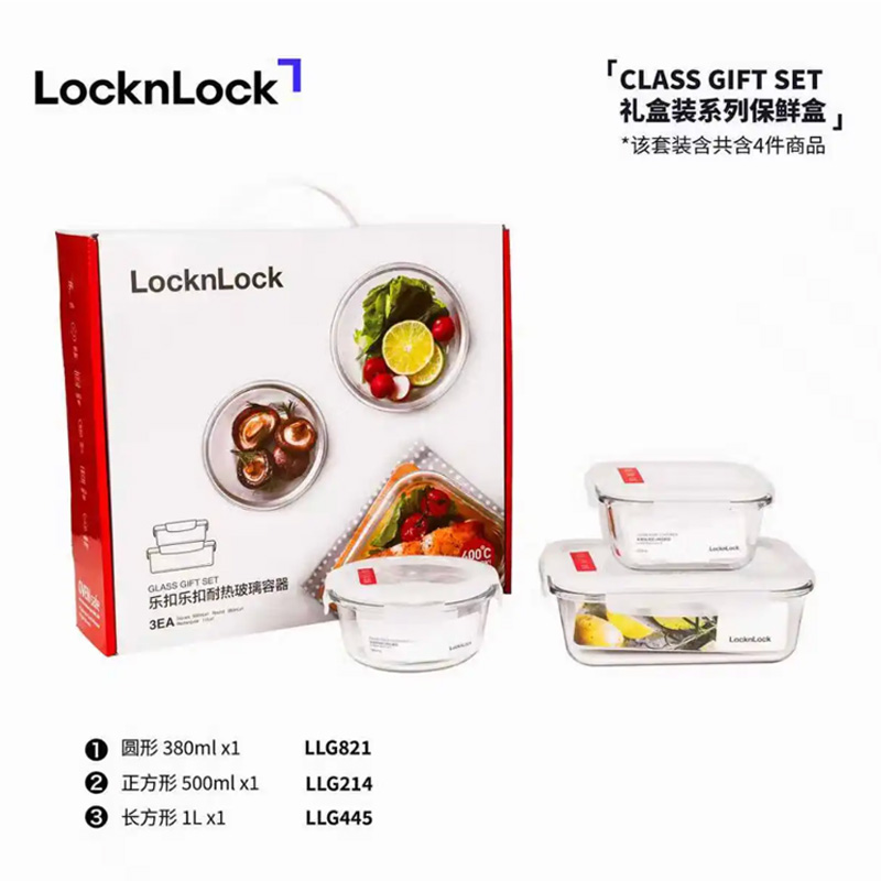 樂扣耐熱玻璃保鮮盒3件套LLG821S001N