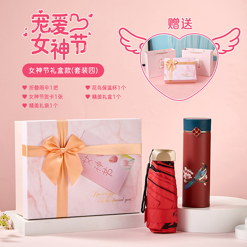 一輩子：三八婦女節(jié)禮物女神節(jié)伴手禮實(shí)用送客戶員工