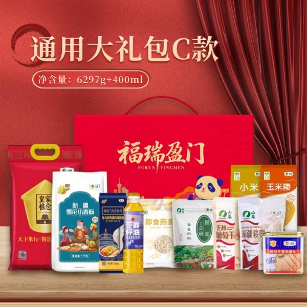 中粮福瑞盈门创意粮油大礼包C款