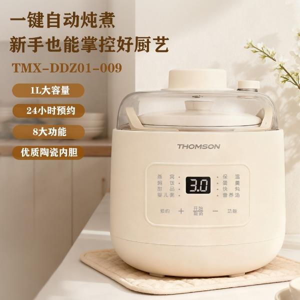 汤姆逊电炖盅TMX-DDZ01-009