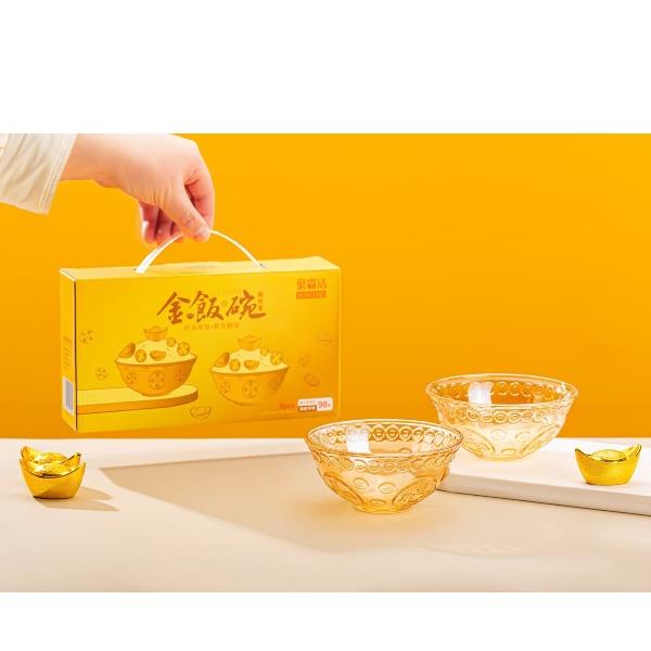 豪森活金饭碗两件套