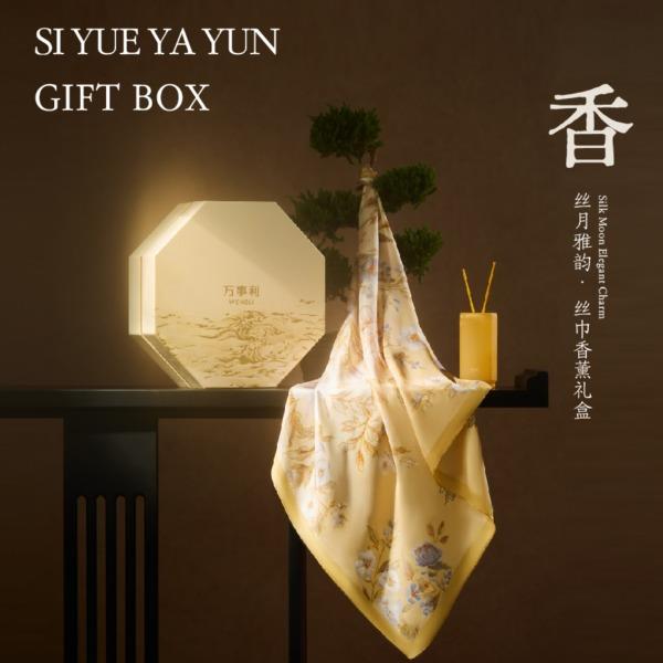 《锦绣富桂》香氛礼盒万事利专柜新品