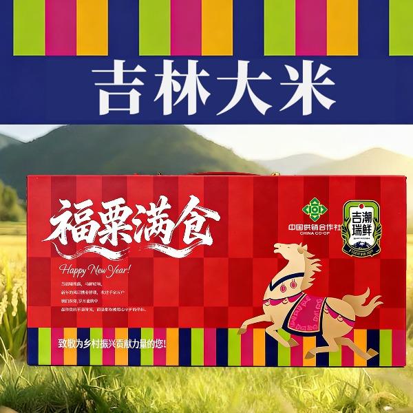 吉潮瑞鲜吉林大米-福粟满食礼盒装4公斤真空