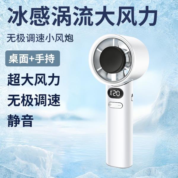 勝源通無(wú)極變速手持風(fēng)扇SYT-M8