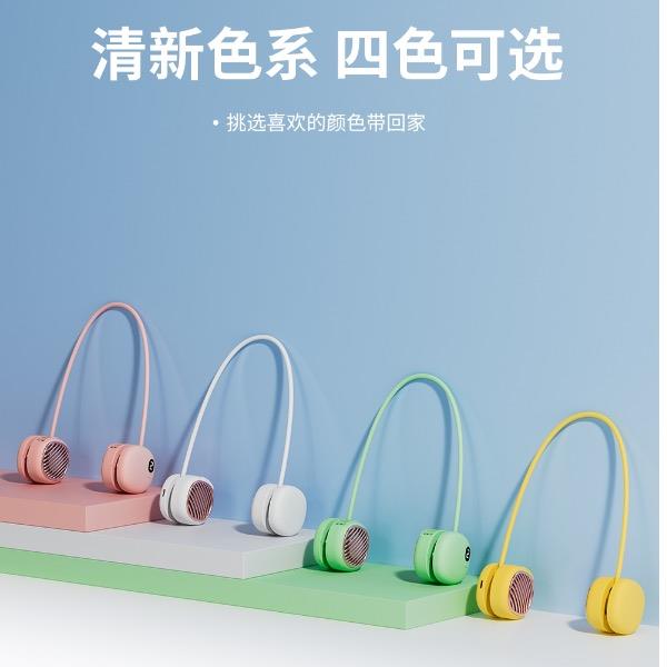 科迈升无叶挂脖风扇YM-F26