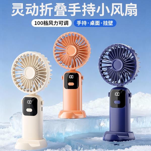 科迈升数显折叠小风YM-DS35