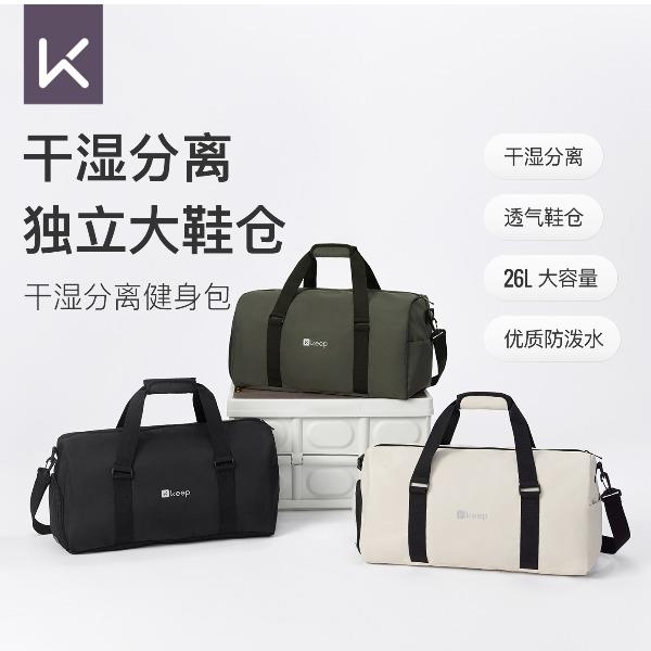 Keep干濕分離健身包男款短途旅行手提行李袋26L大容量