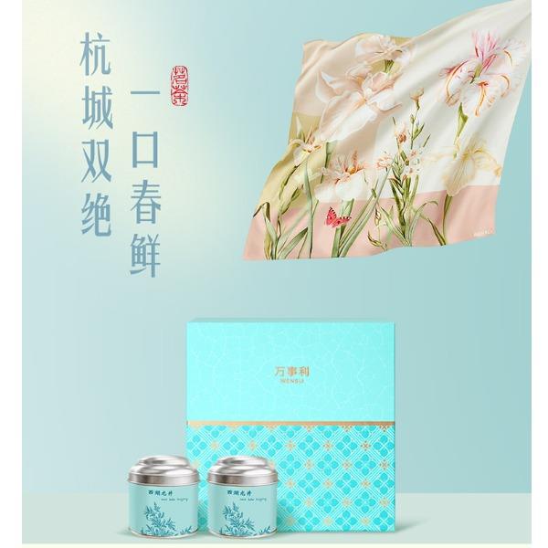 2026西湖龙井茶叶礼盒西湖春晓·心意礼（小方巾/领带款）