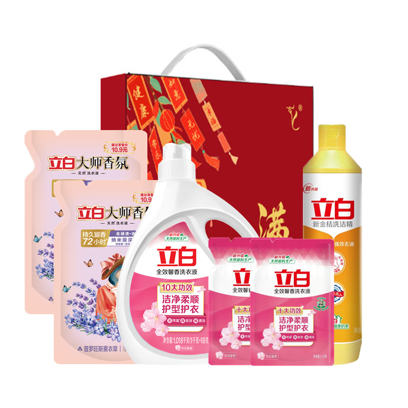 立白清潔洗護(hù)組合套裝-B款