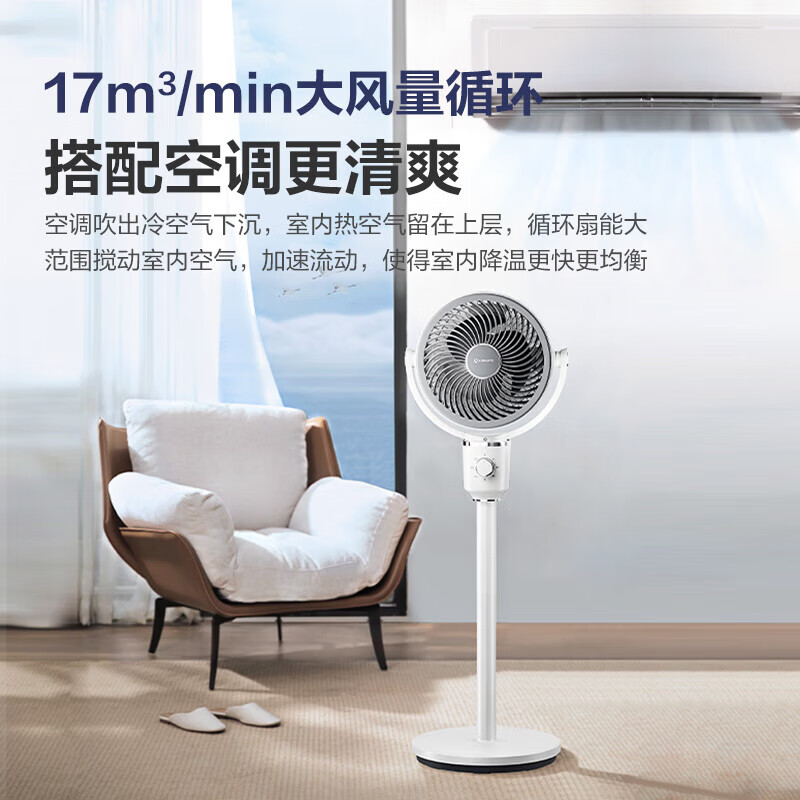 艾美特循環(huán)扇FA18-X273