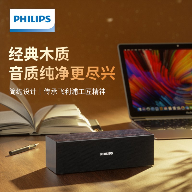 飛利浦/Philips桌面木質(zhì)音箱SPA3609