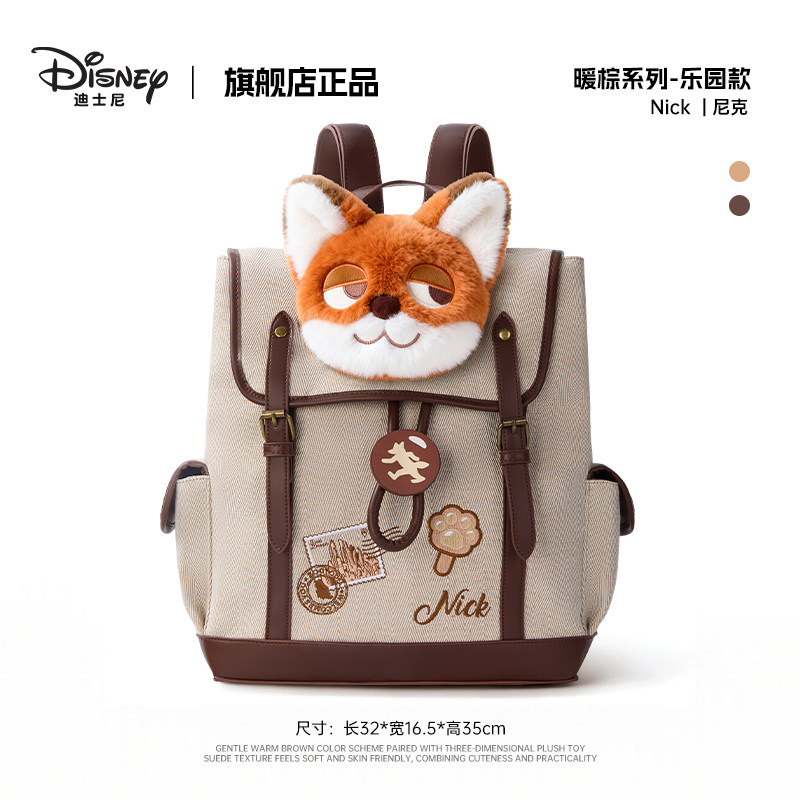 迪士尼瘋狂動(dòng)物城復(fù)古雙肩包可愛(ài)毛絨書包高品質(zhì)B26262