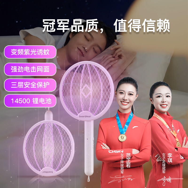 思薇科林旋转折叠多功能电蚊拍家用灭蚊神器苍蝇拍