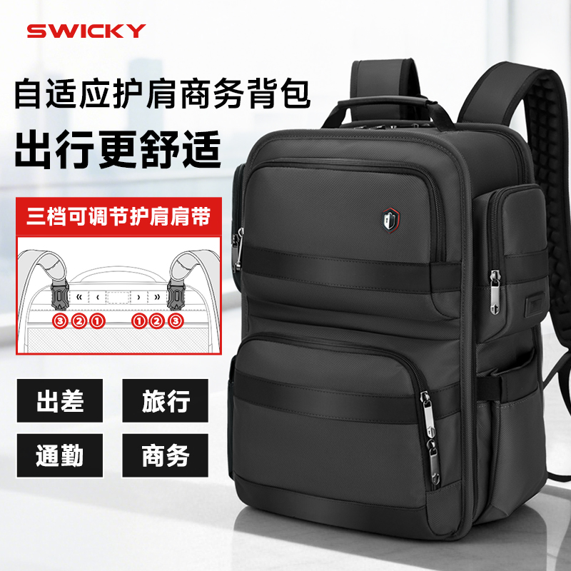 SWICKY26年新款通勤背包商务款82528黑色