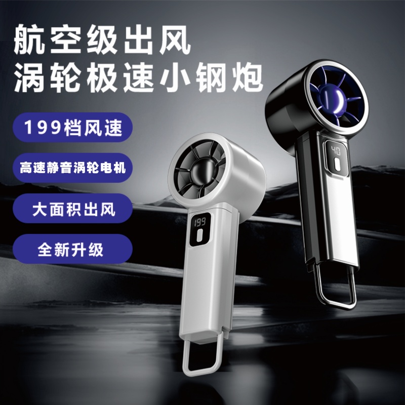 汐屹Y38涡轮小风扇