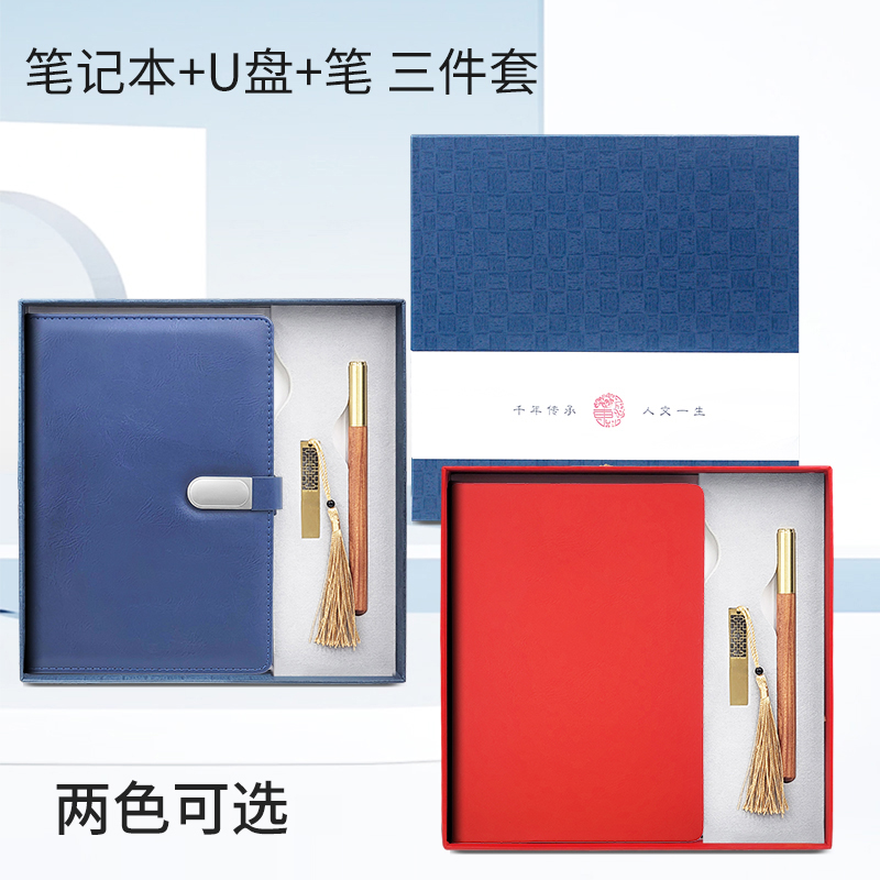 東方韻&EPOTA5筆記本+鏤空U盤+紅木筆三件套