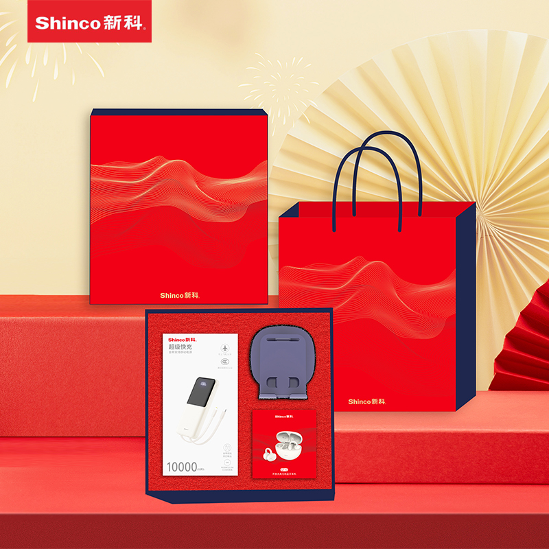 Shinco新科數(shù)碼商務禮盒套裝三件套D款