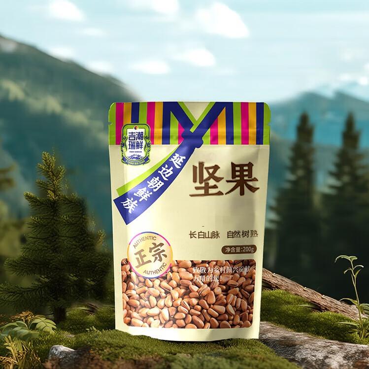 吉潮瑞鲜老树松子200克*1袋
