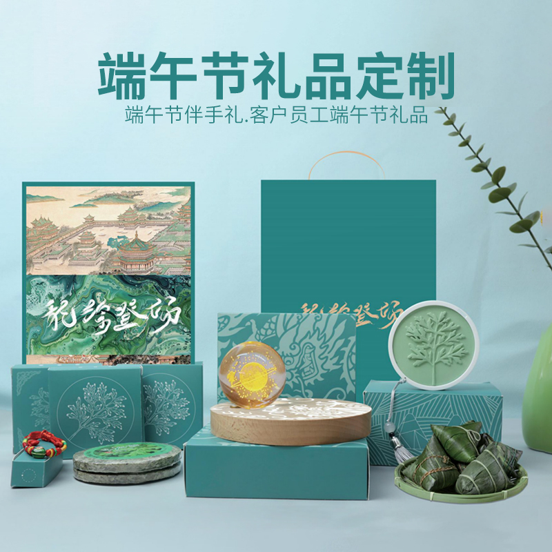 midu端午节创意礼品客户伴手礼员工福利礼品定制