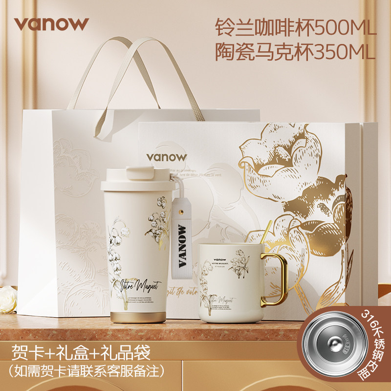 Vanow鈴蘭雙飲咖啡杯陶瓷杯套裝VO-LL50TCSY