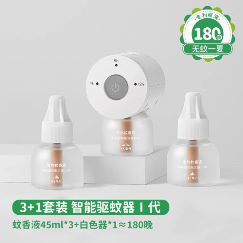 绿鼻子电蚊香液驱蚊器无味插电驱蚊【一代无夜灯款】