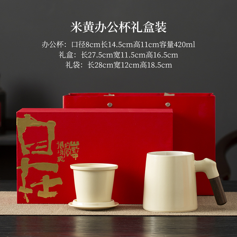 云博陶瓷色釉办公杯茶水分离水杯马克杯商务礼品伴手礼可定制