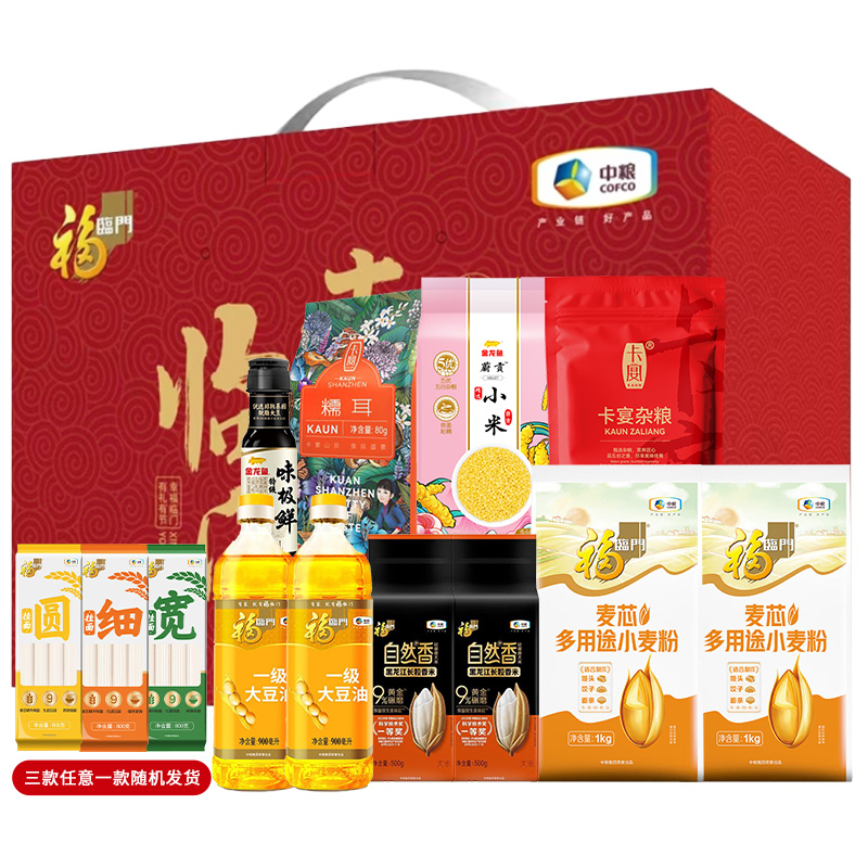 金福臻選糧油大禮包C