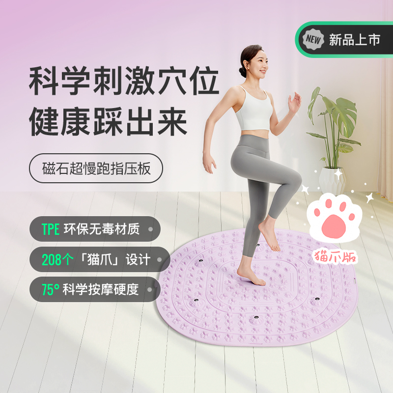 Keep爪爪按摩板指壓板超慢跑墊瘦身足底按摩墊55*55cm