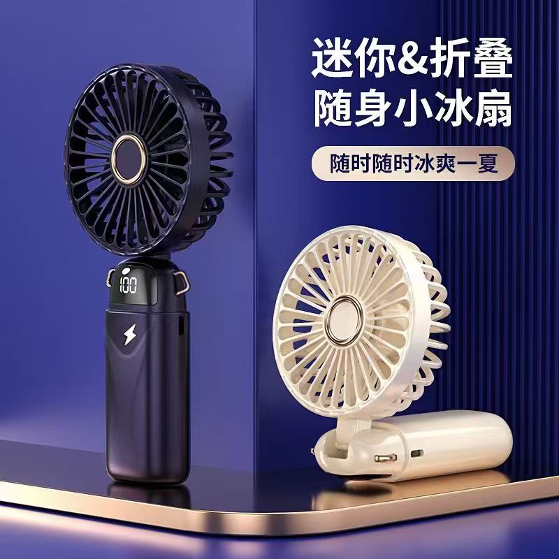 思薇科林多功能手持風(fēng)扇數(shù)顯折疊上桌面風(fēng)扇掛脖風(fēng)扇