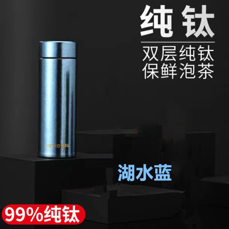 信科純鈦保溫杯XTi-1008