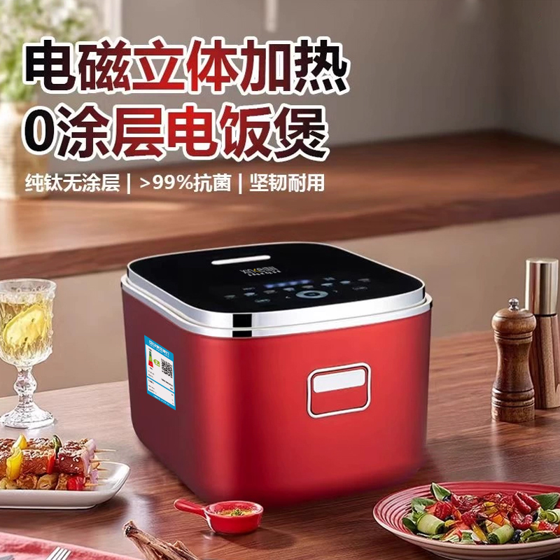 信科球釜鈦電飯煲星耀非凡S600