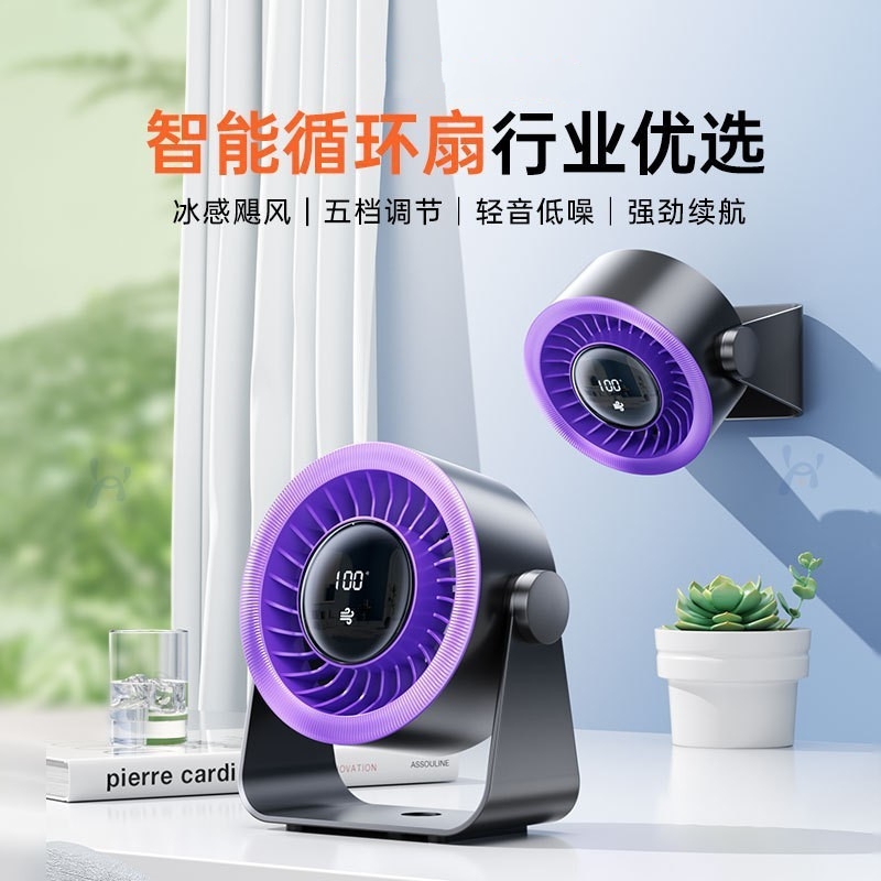 遙里遜數(shù)顯渦輪掛壁小臺扇桌面臺式USB電風(fēng)扇YLX-250