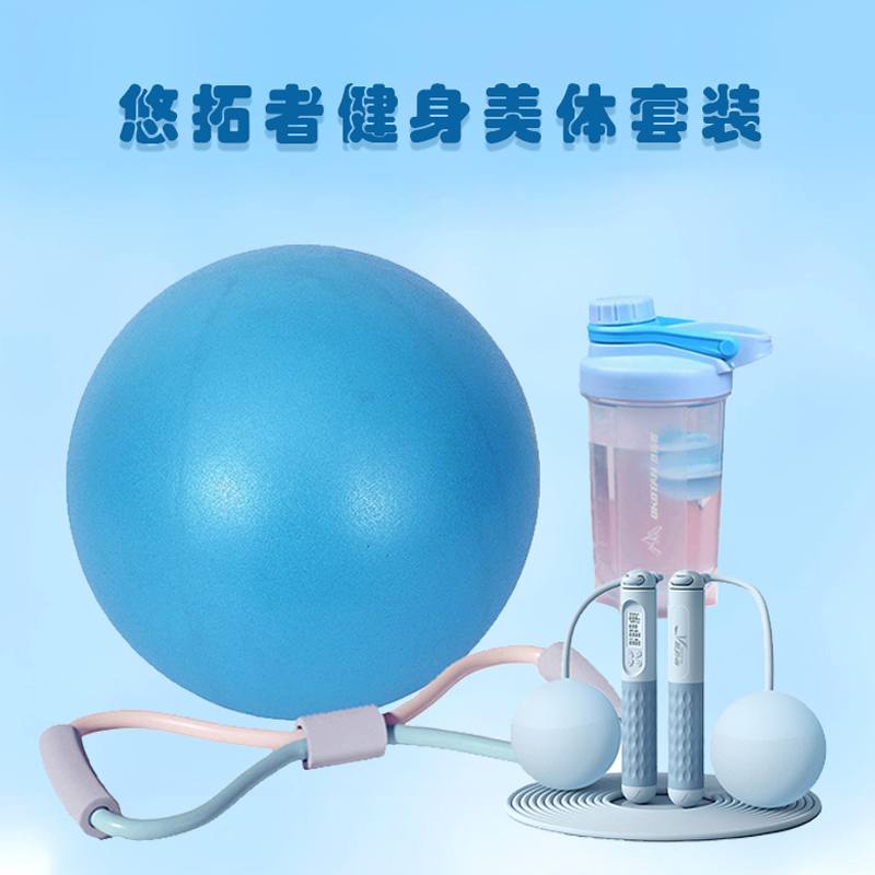 悠拓者健身美体套装YT-JST002