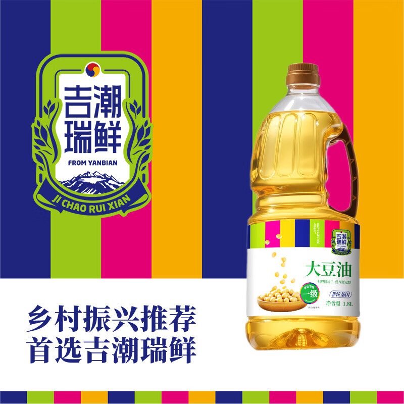 吉潮瑞鲜一级非转基因大豆油1.8L