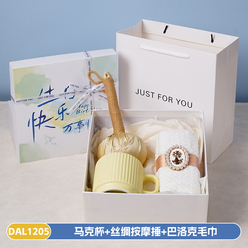 甜蜜點企業(yè)送員工生日實用杯子按摩捶毛巾套裝DAL1205