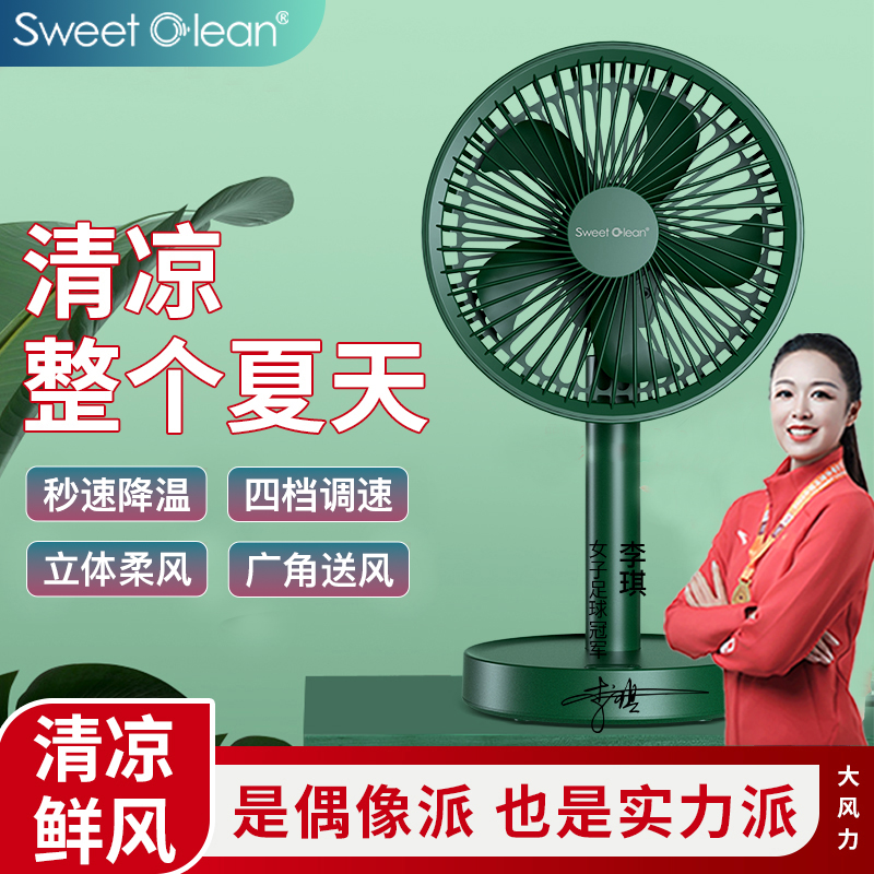 思薇科林桌面風(fēng)扇臺式小型風(fēng)扇搖頭電風(fēng)扇小型迷你電扇