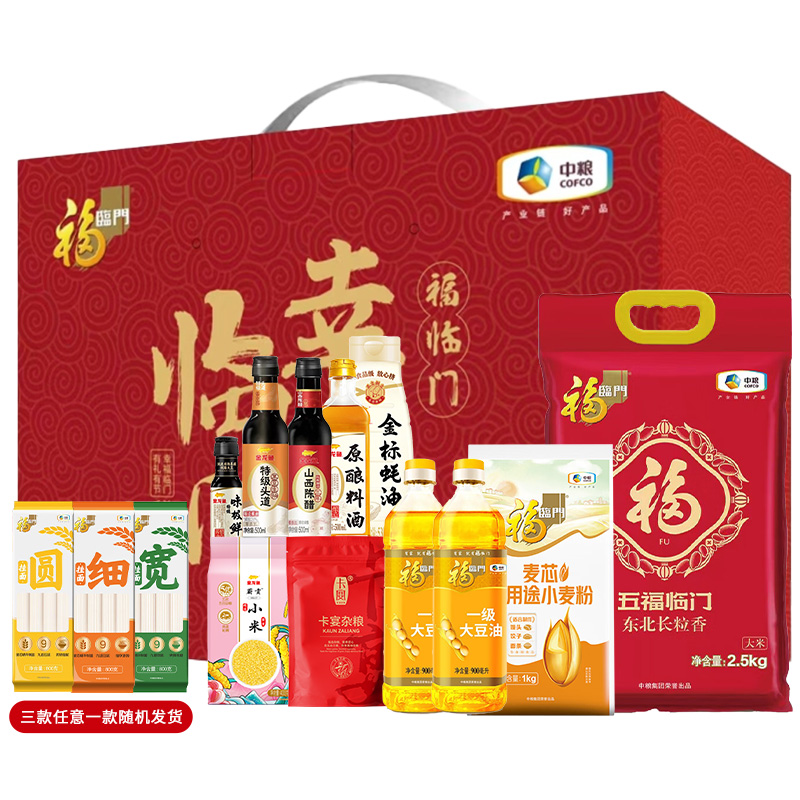 金福臻選糧油大禮包A