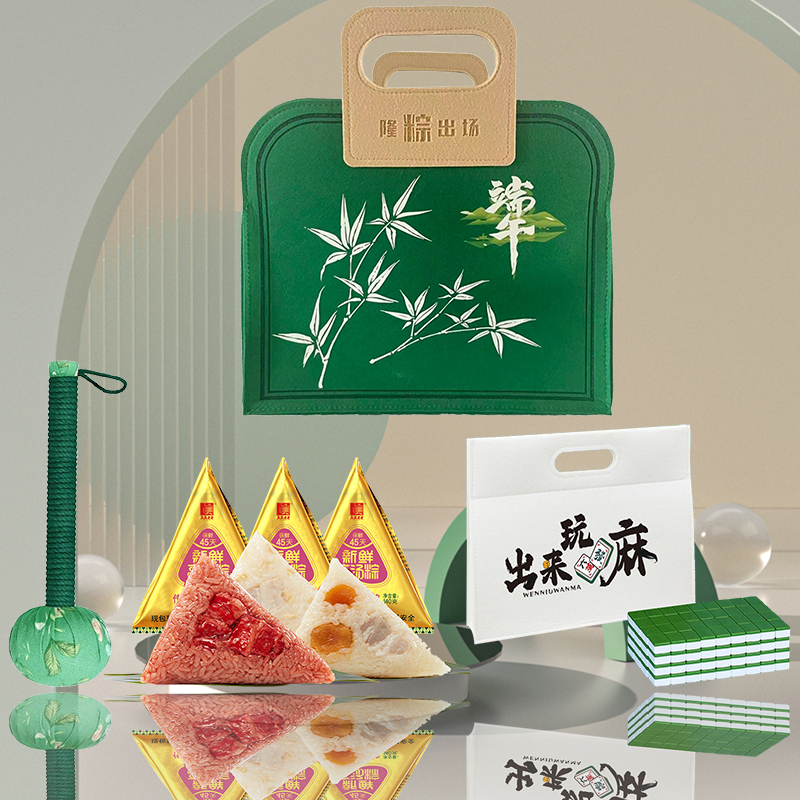 黛悦端午节非遗短效保鲜粽子麻将户外麻将艾草锤毛毡包现货秒发