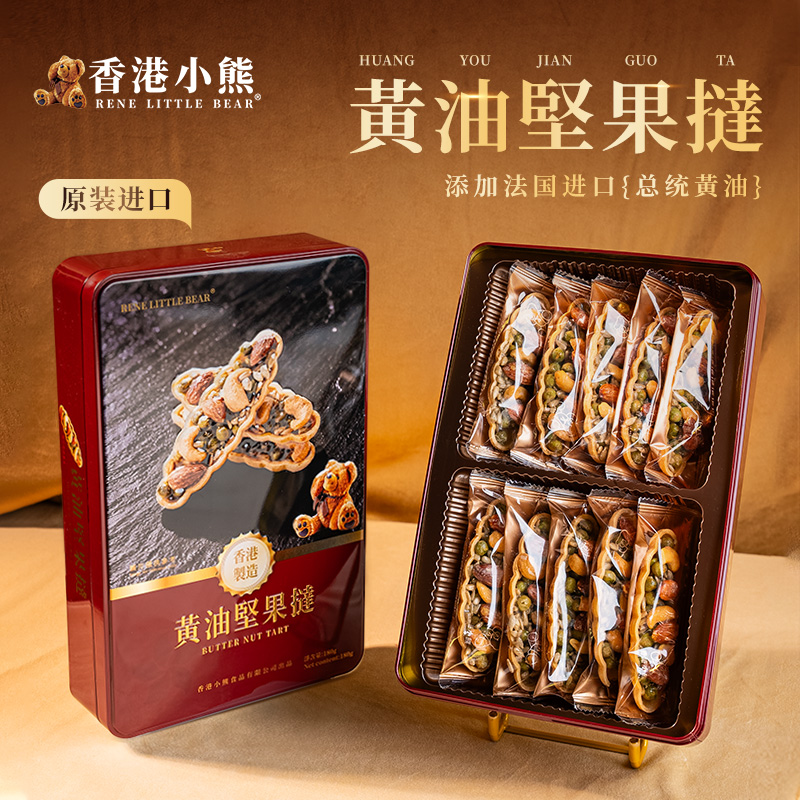 香港小熊黄油坚果塔180g
