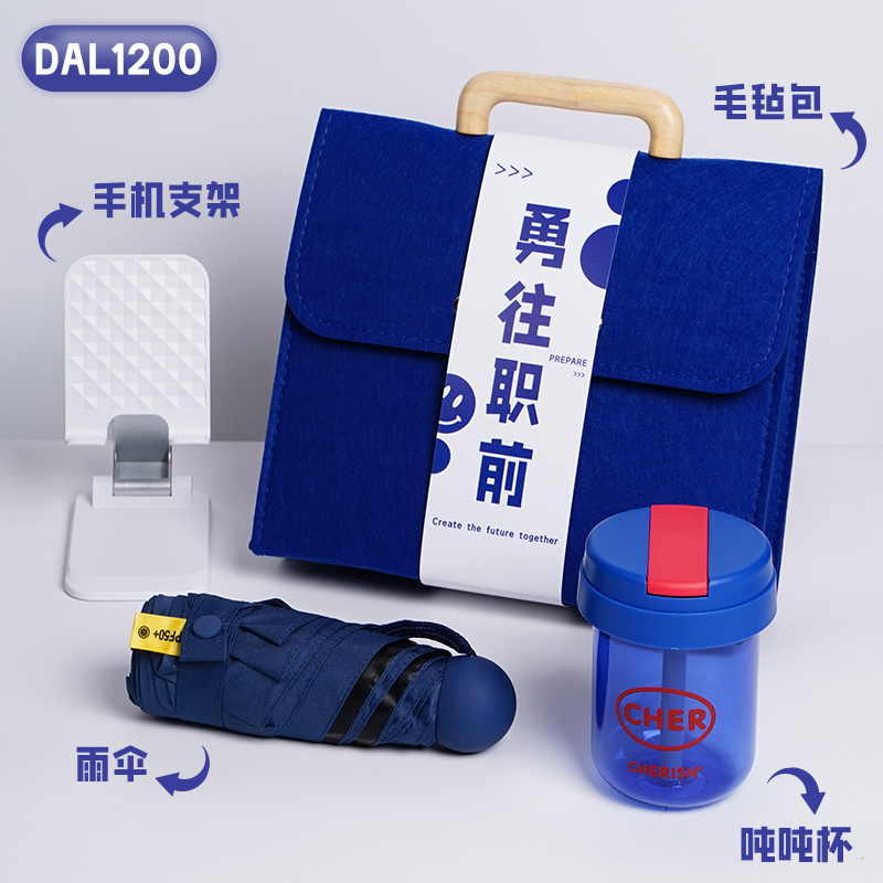 甜蜜點企業(yè)送新員工入職手機支架伴手禮套裝DAL1200