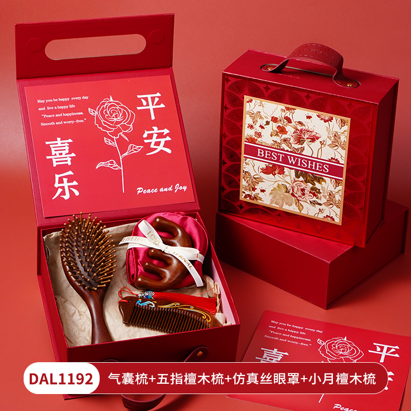 甜蜜點(diǎn)企業(yè)送客戶員工喜慶開(kāi)業(yè)梳子伴手禮套裝DAL1192