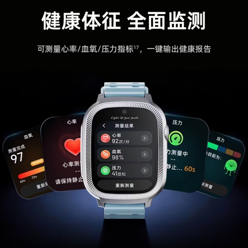 360電話手表12X心率血氧壓視頻通話微信定位