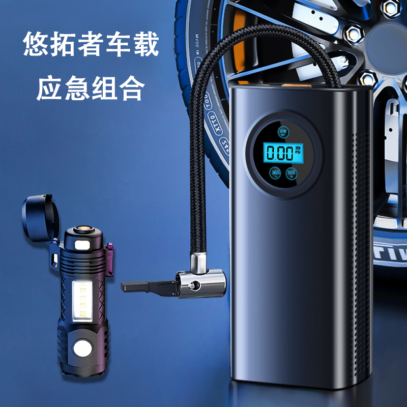 悠拓者車載應(yīng)急組合YT-YJZ001
