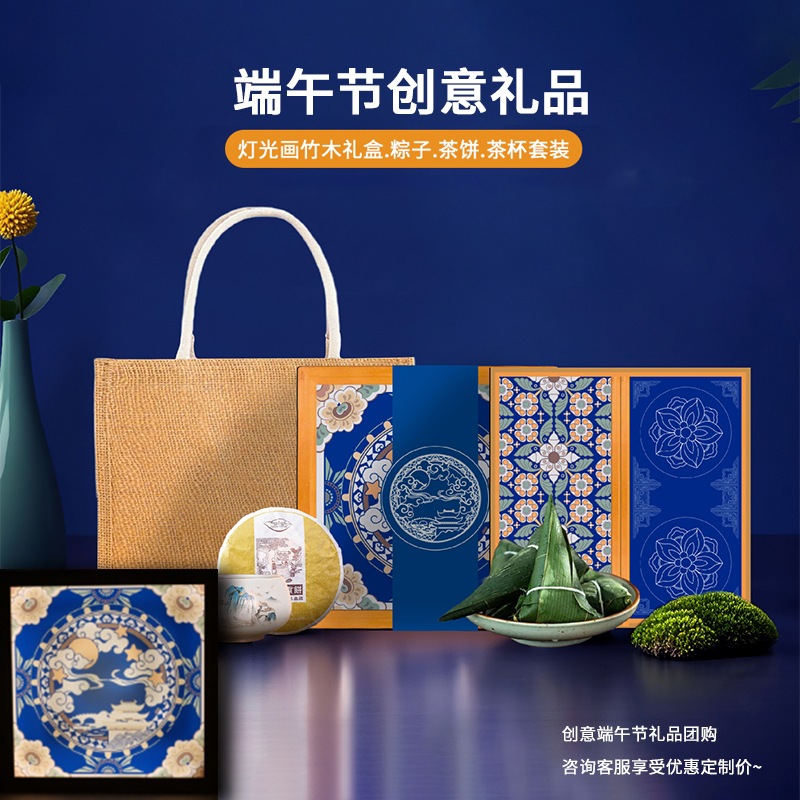 MIDU创意端午节客户礼品端午节伴手礼木制礼盒套装