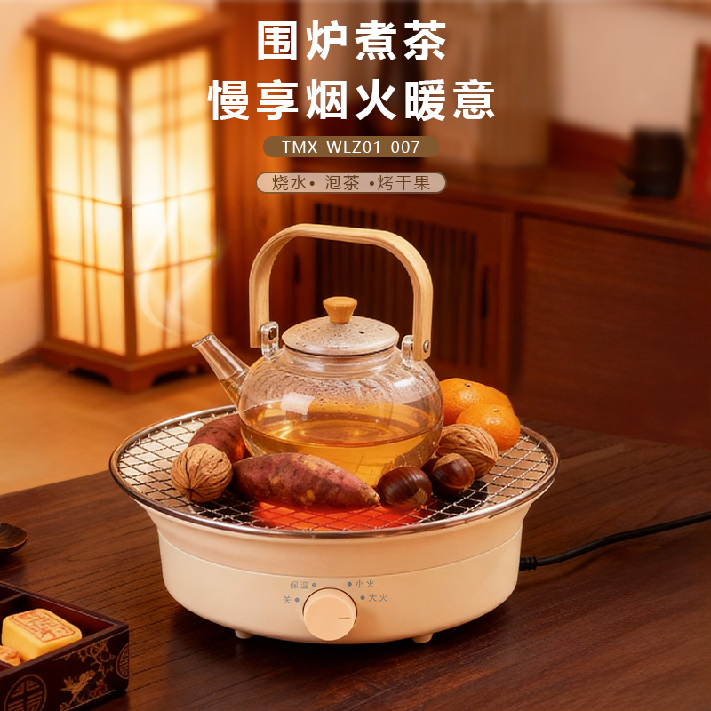 汤姆逊电陶炉（围炉煮茶）TMX-WLZ01-007